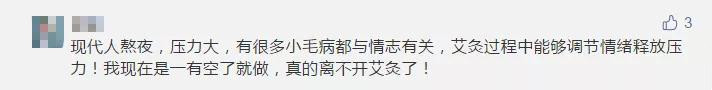 三九灸补个透,来年虚病少!现在开始“筑基”灸,三九效果翻一番(图7)
