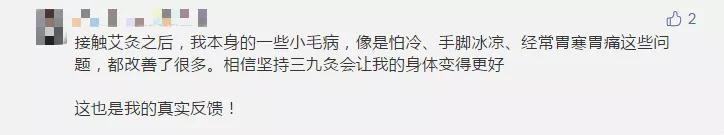三九灸补个透,来年虚病少!现在开始“筑基”灸,三九效果翻一番(图6)